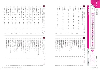 最高クラス問題集 国語 小学3年 | 旺文社 |本 | 通販 | Amazon